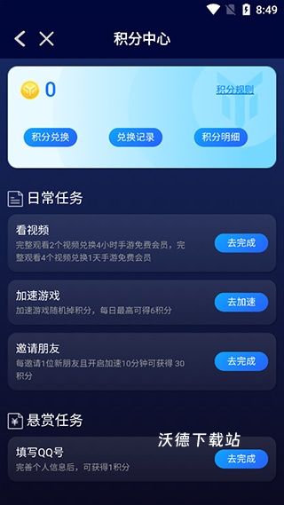 游帮帮加速器下载_https://www.wordpress6.com_手游辅助_第10张