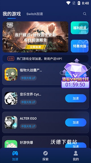 游帮帮加速器下载_https://www.wordpress6.com_手游辅助_第9张