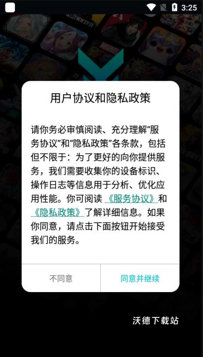 游帮帮加速器下载_https://www.wordpress6.com_手游辅助_第12张