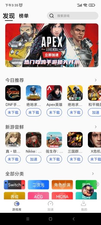 游帮帮加速器下载_https://www.wordpress6.com_手游辅助_第14张