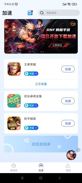 游帮帮加速器下载_https://www.wordpress6.com_手游辅助_第16张