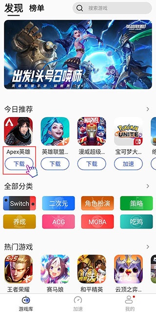 游帮帮加速器下载_https://www.wordpress6.com_手游辅助_第18张