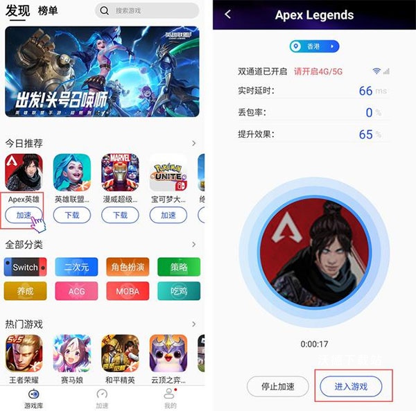 游帮帮加速器下载_https://www.wordpress6.com_手游辅助_第19张