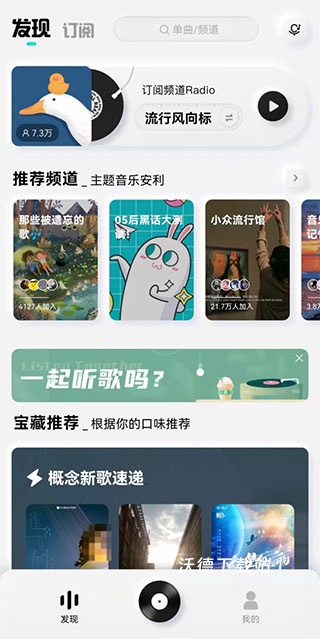 酷狗音乐概念版最新版_影音播放_第4张_沃德下载站 酷狗音乐概念版最新版_https://www.wordpress6.com_影音播放_第4张
