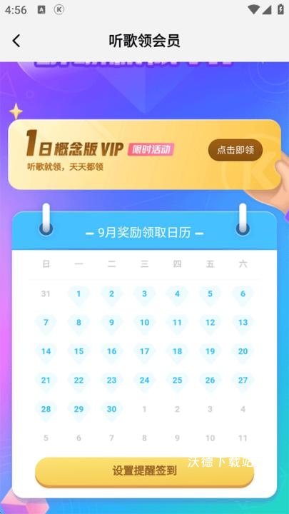 酷狗音乐概念版最新版_影音播放_第10张_沃德下载站 酷狗音乐概念版最新版_https://www.wordpress6.com_影音播放_第10张