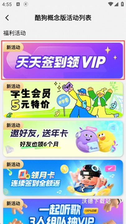 酷狗音乐概念版最新版_影音播放_第9张_沃德下载站 酷狗音乐概念版最新版_https://www.wordpress6.com_影音播放_第9张