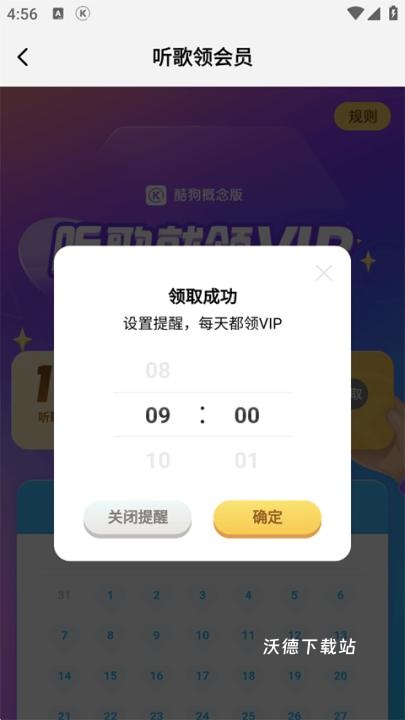 酷狗音乐概念版最新版_影音播放_第11张_沃德下载站 酷狗音乐概念版最新版_https://www.wordpress6.com_影音播放_第11张
