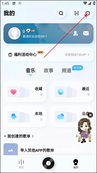 酷狗音乐概念版最新版_影音播放_第14张_沃德下载站 酷狗音乐概念版最新版_https://www.wordpress6.com_影音播放_第14张