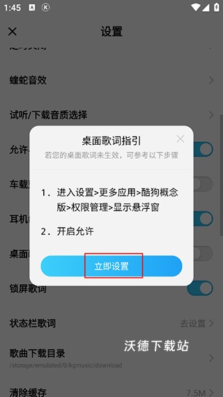酷狗音乐概念版最新版_影音播放_第16张_沃德下载站 酷狗音乐概念版最新版_https://www.wordpress6.com_影音播放_第16张