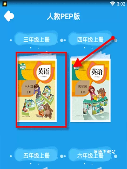同步学app_https://m.wordpress6.com_学习教育_第4张