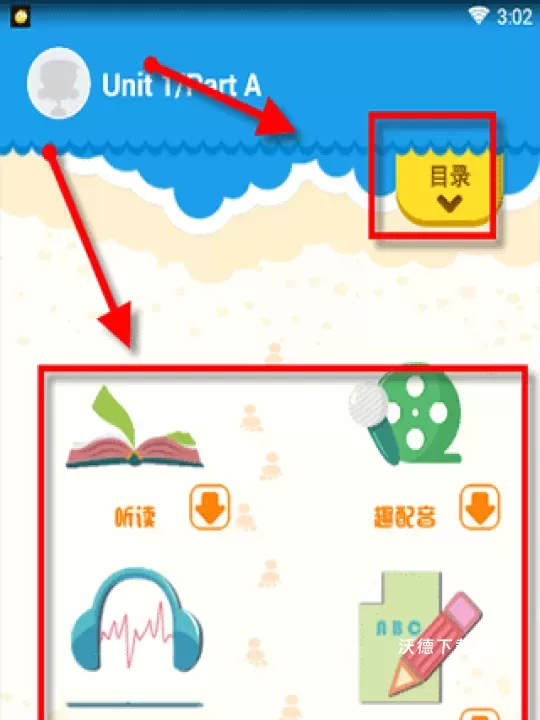 同步学app_https://m.wordpress6.com_学习教育_第5张