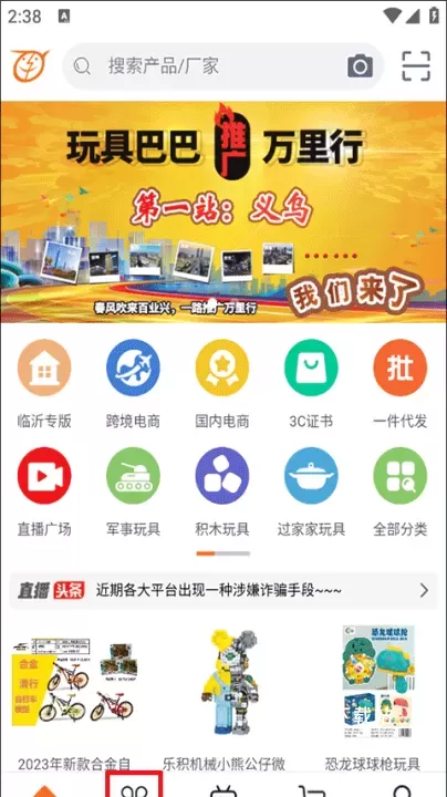 玩具巴巴app下载_https://www.wordpress6.com_出行购物_第1张