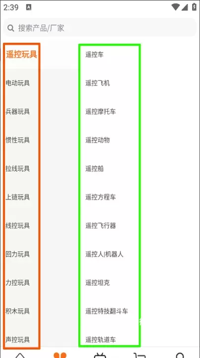 玩具巴巴app下载_https://www.wordpress6.com_出行购物_第2张