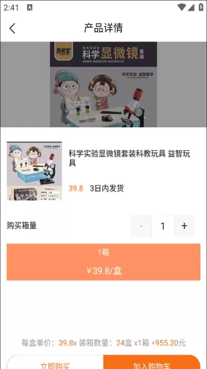 玩具巴巴app下载_https://www.wordpress6.com_出行购物_第5张