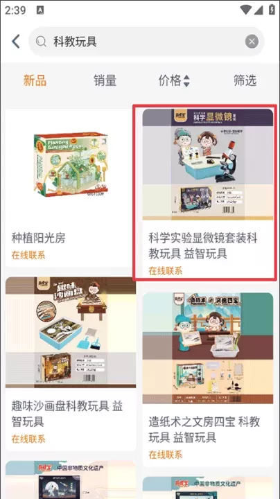 玩具巴巴app下载_https://www.wordpress6.com_出行购物_第3张