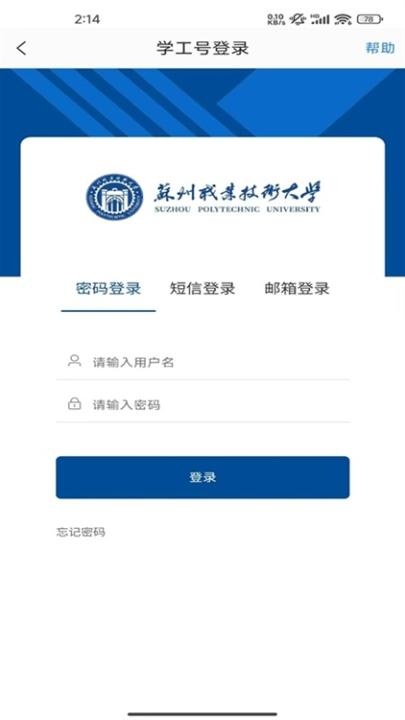 爱在苏职大APP_学习教育_第1张_沃德下载站 爱在苏职大APP_https://m.wordpress6.com_学习教育_第1张