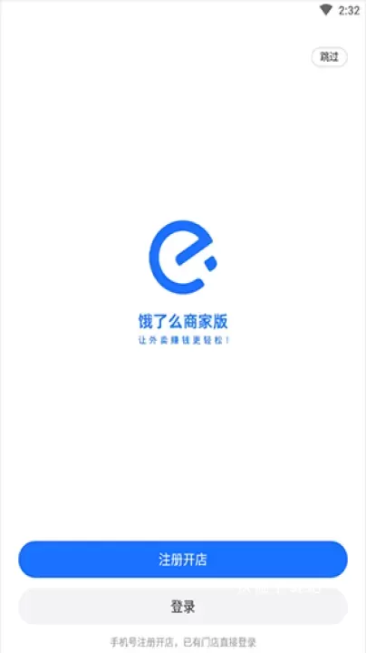 饿了么商家版下载安卓版_https://www.wordpress6.com_办公商务_第1张