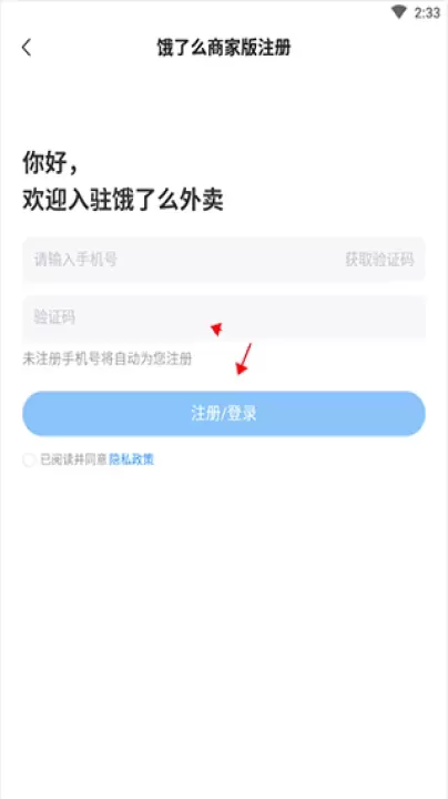 饿了么商家版下载安卓版_https://www.wordpress6.com_办公商务_第2张