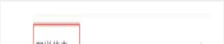 饿了么商家版下载安卓版_https://www.wordpress6.com_办公商务_第9张