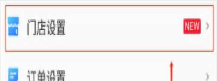 饿了么商家版下载安卓版_https://www.wordpress6.com_办公商务_第8张