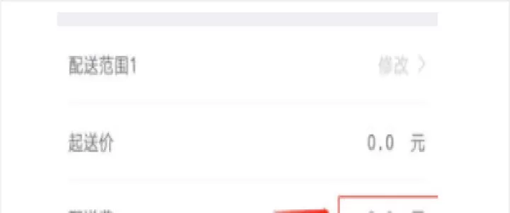 饿了么商家版下载安卓版_https://www.wordpress6.com_办公商务_第11张