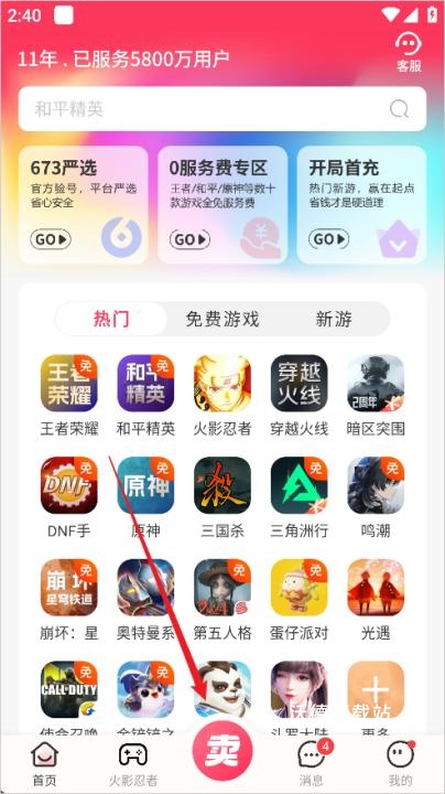 淘手游交易平台app下载_https://www.wordpress6.com_休闲益智_第1张