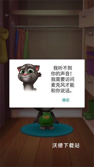 我的汤姆猫2下载_https://www.wordpress6.com_休闲益智_第4张