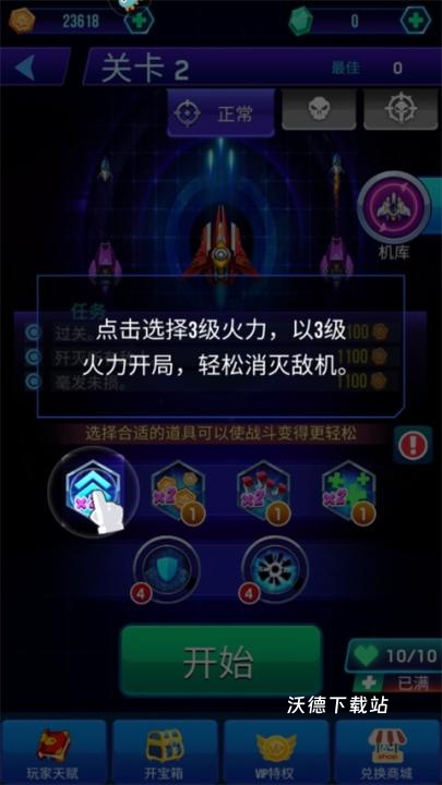 空战风云国际版下载_飞行射击_第1张_沃德下载站 空战风云国际版下载_https://www.wordpress6.com_飞行射击_第1张