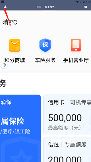 滴滴车主app下载安装官方免费下载_https://www.wordpress6.com_出行购物_第8张