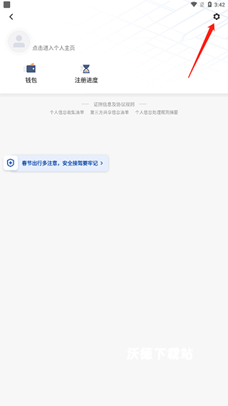 滴滴车主app下载安装官方免费下载_https://www.wordpress6.com_出行购物_第9张