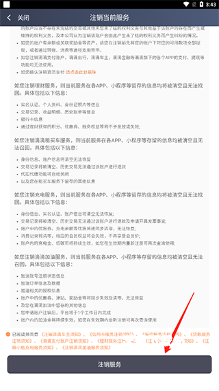 滴滴车主app下载安装官方免费下载_https://www.wordpress6.com_出行购物_第13张