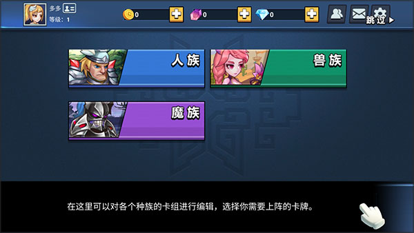 决战幻境手游腾讯版下载_https://www.wordpress6.com_角色扮演_第4张