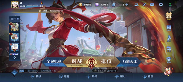 王者荣耀亚运版下载_休闲益智_第1张_沃德下载站 王者荣耀亚运版下载_https://www.wordpress6.com_休闲益智_第1张