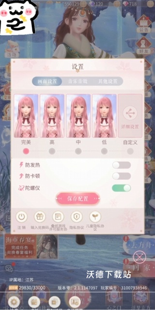 闪耀暖暖下载_模拟经营_第2张_沃德下载站 闪耀暖暖下载_https://www.wordpress6.com_模拟经营_第2张