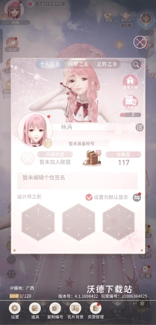 闪耀暖暖下载_模拟经营_第1张_沃德下载站 闪耀暖暖下载_https://www.wordpress6.com_模拟经营_第1张