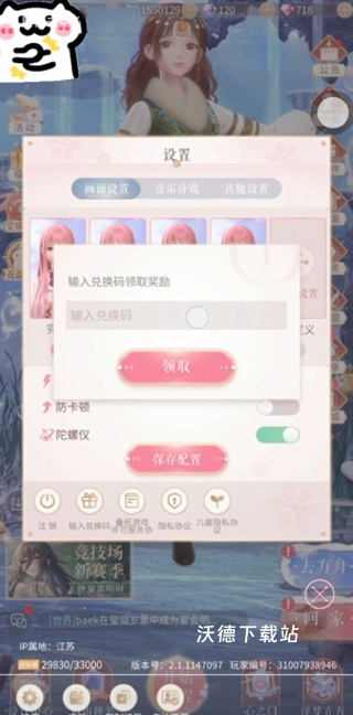 闪耀暖暖下载_模拟经营_第3张_沃德下载站 闪耀暖暖下载_https://www.wordpress6.com_模拟经营_第3张