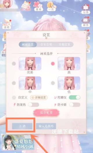 闪耀暖暖下载_模拟经营_第8张_沃德下载站 闪耀暖暖下载_https://www.wordpress6.com_模拟经营_第8张