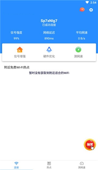 wifi信号增强器_生活实用_第1张_沃德下载站 wifi信号增强器_https://www.wordpress6.com_生活实用_第1张