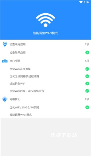 wifi信号增强器_生活实用_第2张_沃德下载站 wifi信号增强器_https://www.wordpress6.com_生活实用_第2张