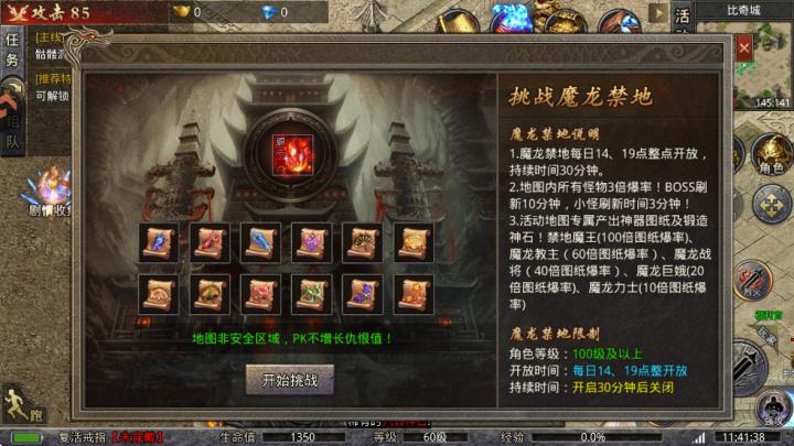 传奇岁月下载_https://www.wordpress6.com_角色扮演_第1张