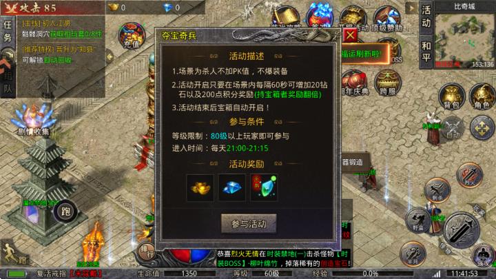 传奇岁月下载_https://www.wordpress6.com_角色扮演_第2张