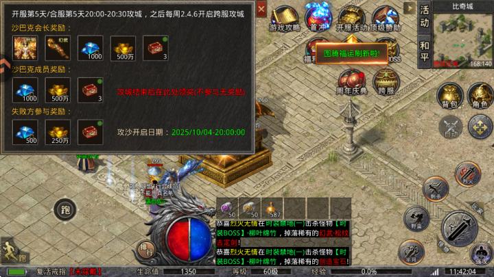 传奇岁月下载_https://www.wordpress6.com_角色扮演_第3张