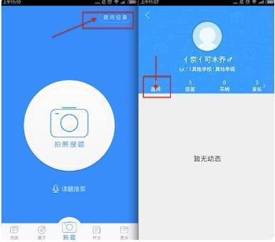 扫一扫答题app_https://m.wordpress6.com_学习教育_第1张