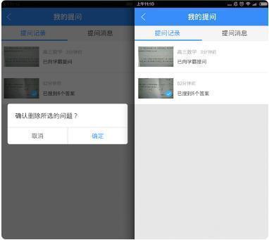 扫一扫答题app_https://m.wordpress6.com_学习教育_第2张