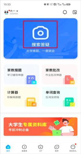 扫一扫答题app_https://m.wordpress6.com_学习教育_第3张