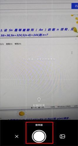 扫一扫答题app_https://m.wordpress6.com_学习教育_第5张