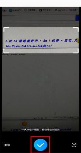 扫一扫答题app_https://m.wordpress6.com_学习教育_第6张