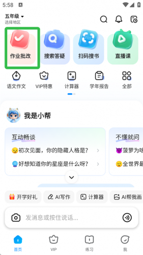 扫一扫答题app_https://m.wordpress6.com_学习教育_第9张