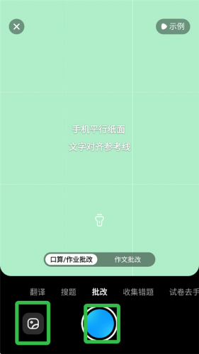 扫一扫答题app_https://m.wordpress6.com_学习教育_第10张