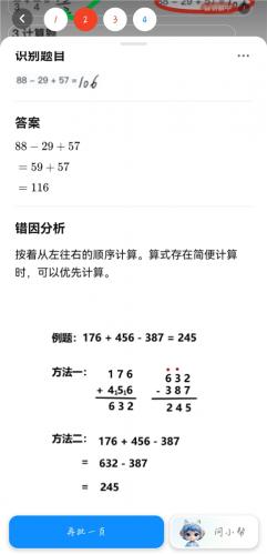 扫一扫答题app_https://m.wordpress6.com_学习教育_第12张